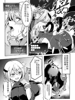 [アンソロジー] 二次元コミックマガジン 機械姦×エロステータス 陵辱マシンで淫値計測調教! Vol.3 [DL版] [中国翻訳]_53