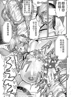 [アンソロジー] 二次元コミックマガジン 機械姦×エロステータス 陵辱マシンで淫値計測調教! Vol.3 [DL版] [中国翻訳]_33