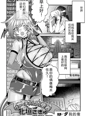 [アンソロジー] 二次元コミックマガジン 機械姦×エロステータス 陵辱マシンで淫値計測調教! Vol.3 [DL版] [中国翻訳]_24