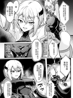 [アンソロジー] 二次元コミックマガジン 機械姦×エロステータス 陵辱マシンで淫値計測調教! Vol.3 [DL版] [中国翻訳]_52