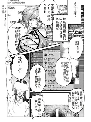 [アンソロジー] 二次元コミックマガジン 機械姦×エロステータス 陵辱マシンで淫値計測調教! Vol.3 [DL版] [中国翻訳]_25