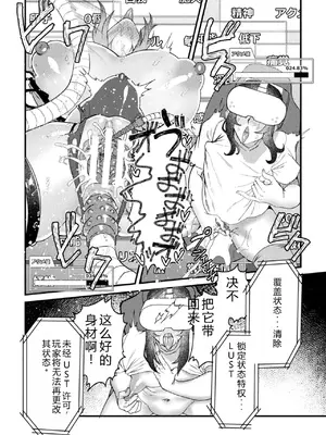 [アンソロジー] 二次元コミックマガジン 機械姦×エロステータス 陵辱マシンで淫値計測調教! Vol.3 [DL版] [中国翻訳]_32