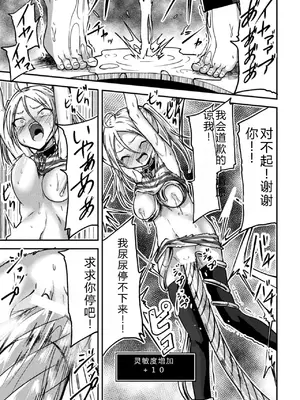 [アンソロジー] 二次元コミックマガジン 機械姦×エロステータス 陵辱マシンで淫値計測調教! Vol.3 [DL版] [中国翻訳]_19