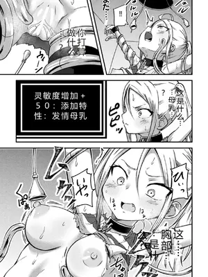 [アンソロジー] 二次元コミックマガジン 機械姦×エロステータス 陵辱マシンで淫値計測調教! Vol.3 [DL版] [中国翻訳]_09
