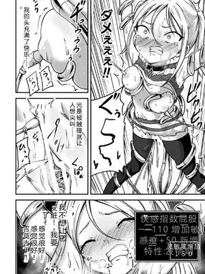 [アンソロジー] 二次元コミックマガジン 機械姦×エロステータス 陵辱マシンで淫値計測調教! Vol.3 [DL版] [中国翻訳]_10