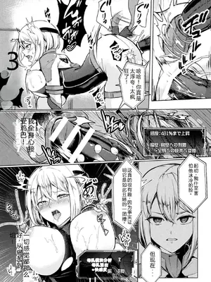 [アンソロジー] 二次元コミックマガジン 機械姦×エロステータス 陵辱マシンで淫値計測調教! Vol.3 [DL版] [中国翻訳]_60