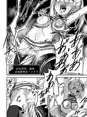 [アンソロジー] 二次元コミックマガジン 機械姦×エロステータス 陵辱マシンで淫値計測調教! Vol.3 [DL版] [中国翻訳]_18