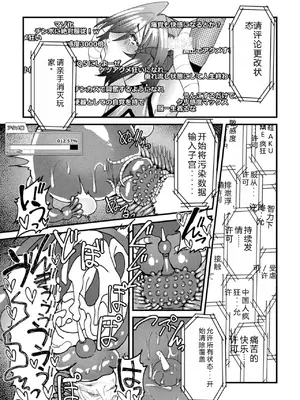 [アンソロジー] 二次元コミックマガジン 機械姦×エロステータス 陵辱マシンで淫値計測調教! Vol.3 [DL版] [中国翻訳]_31