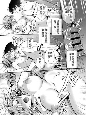 [みっつまん (グリコーゲン)] 昨日の友は今日のセフレ｜从朋友到炮友 [甜族星人X茄某人个人汉化] [DL版]_26