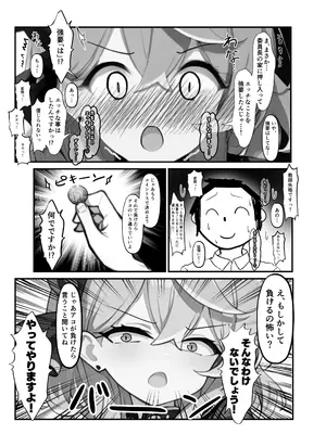 (C105) [Redpoint (るるいちいど)] せんせいのいちにち -全員中出し性指導活動録 Vol.1- (ブルーアーカイブ) [DL版]_17