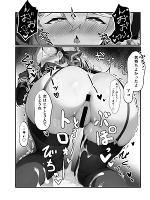 (C105) [Redpoint (るるいちいど)] せんせいのいちにち -全員中出し性指導活動録 Vol.1- (ブルーアーカイブ) [DL版]_26