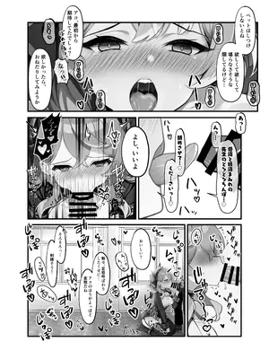 (C105) [Redpoint (るるいちいど)] せんせいのいちにち -全員中出し性指導活動録 Vol.1- (ブルーアーカイブ) [DL版]_20