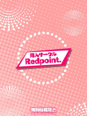 (C105) [Redpoint (るるいちいど)] せんせいのいちにち -全員中出し性指導活動録 Vol.1- (ブルーアーカイブ) [DL版]_30