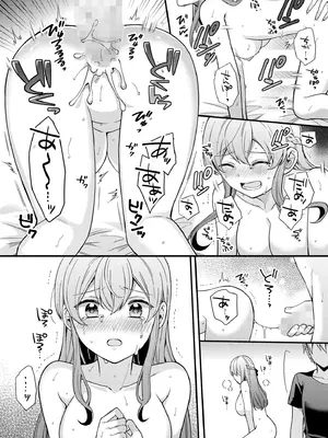 [椎奈しな、幸福羨望鏡] NTRアプローチ [DL版]_071