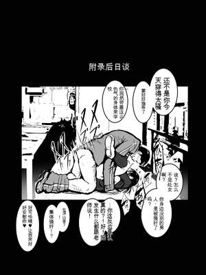 [和田マウンテン (タカシ)] 名前も知らない女の子 その1 [中国翻訳]_11
