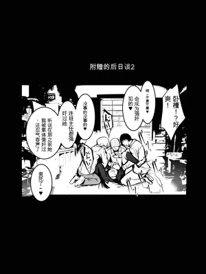 [和田マウンテン (タカシ)] 名前も知らない女の子 その1 [中国翻訳]_12