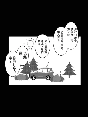 [和田マウンテン (タカシ)] 名前も知らない女の子 その1 [中国翻訳]_05