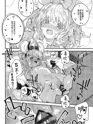 (C105) [ドットエイト (さわやか鮫肌)] ビカラちゃんといちゃいちゃする本12冊目 (グランブルーファンタジー)｜和碧卡拉卿卿我我的本子 第12册 [白杨汉化组]_17