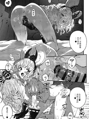 (C105) [ドットエイト (さわやか鮫肌)] ビカラちゃんといちゃいちゃする本12冊目 (グランブルーファンタジー)｜和碧卡拉卿卿我我的本子 第12册 [白杨汉化组]_12