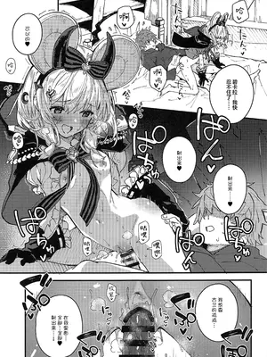 (C105) [ドットエイト (さわやか鮫肌)] ビカラちゃんといちゃいちゃする本12冊目 (グランブルーファンタジー)｜和碧卡拉卿卿我我的本子 第12册 [白杨汉化组]_08