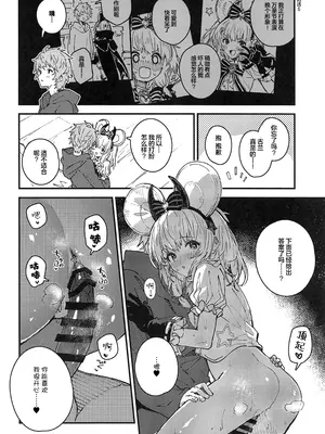 (C105) [ドットエイト (さわやか鮫肌)] ビカラちゃんといちゃいちゃする本12冊目 (グランブルーファンタジー)｜和碧卡拉卿卿我我的本子 第12册 [白杨汉化组]_11