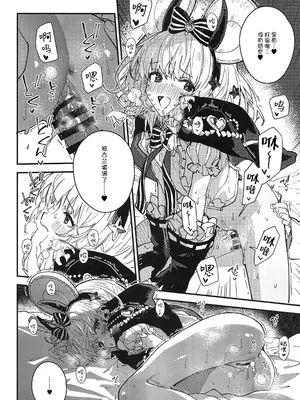 (C105) [ドットエイト (さわやか鮫肌)] ビカラちゃんといちゃいちゃする本12冊目 (グランブルーファンタジー)｜和碧卡拉卿卿我我的本子 第12册 [白杨汉化组]_09
