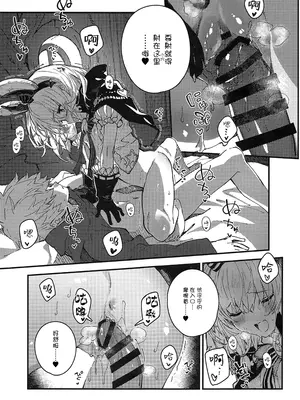 (C105) [ドットエイト (さわやか鮫肌)] ビカラちゃんといちゃいちゃする本12冊目 (グランブルーファンタジー)｜和碧卡拉卿卿我我的本子 第12册 [白杨汉化组]_06