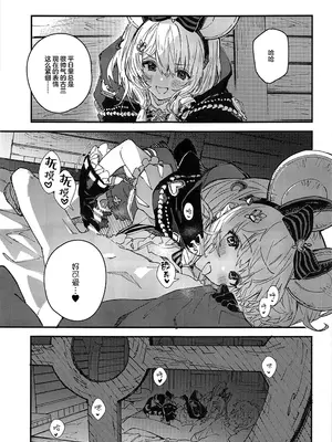 (C105) [ドットエイト (さわやか鮫肌)] ビカラちゃんといちゃいちゃする本12冊目 (グランブルーファンタジー)｜和碧卡拉卿卿我我的本子 第12册 [白杨汉化组]_04