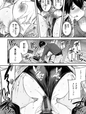 [kakao] 独身ハンターの出逢いはエルフの森で【単行本版】[DL版]_104