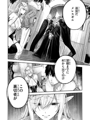 [kakao] 独身ハンターの出逢いはエルフの森で【単行本版】[DL版]_038