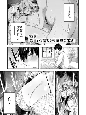 [kakao] 独身ハンターの出逢いはエルフの森で【単行本版】[DL版]_031