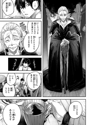 [kakao] 独身ハンターの出逢いはエルフの森で【単行本版】[DL版]_019