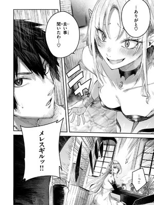 [kakao] 独身ハンターの出逢いはエルフの森で【単行本版】[DL版]_036