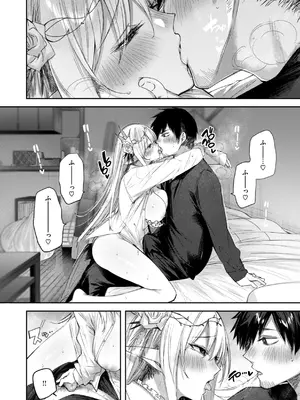 [kakao] 独身ハンターの出逢いはエルフの森で【単行本版】[DL版]_068