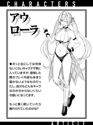 [kakao] 独身ハンターの出逢いはエルフの森で【単行本版】[DL版]_141