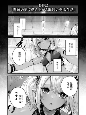 [kakao] 独身ハンターの出逢いはエルフの森で【単行本版】[DL版]_109