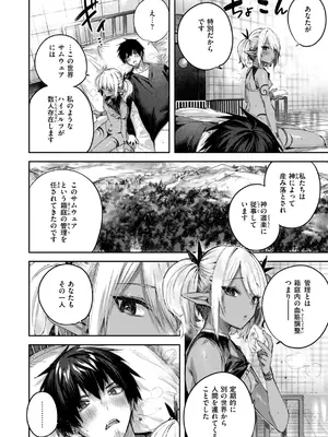 [kakao] 独身ハンターの出逢いはエルフの森で【単行本版】[DL版]_114