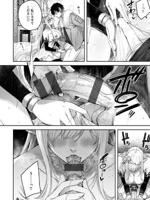 [kakao] 独身ハンターの出逢いはエルフの森で【単行本版】[DL版]_046