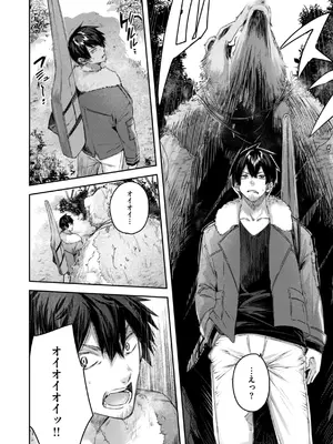 [kakao] 独身ハンターの出逢いはエルフの森で【単行本版】[DL版]_014