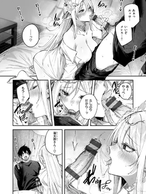 [kakao] 独身ハンターの出逢いはエルフの森で【単行本版】[DL版]_070