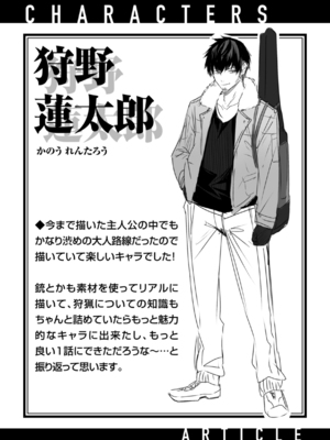 [kakao] 独身ハンターの出逢いはエルフの森で【単行本版】[DL版]_139