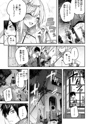 [kakao] 独身ハンターの出逢いはエルフの森で【単行本版】[DL版]_025