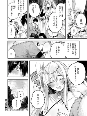 [kakao] 独身ハンターの出逢いはエルフの森で【単行本版】[DL版]_082