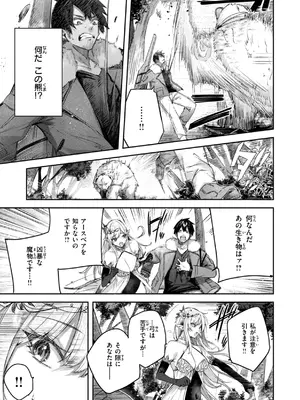 [kakao] 独身ハンターの出逢いはエルフの森で【単行本版】[DL版]_015