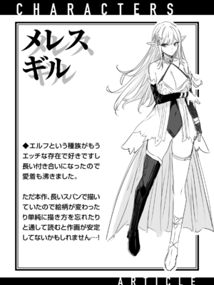 [kakao] 独身ハンターの出逢いはエルフの森で【単行本版】[DL版]_140