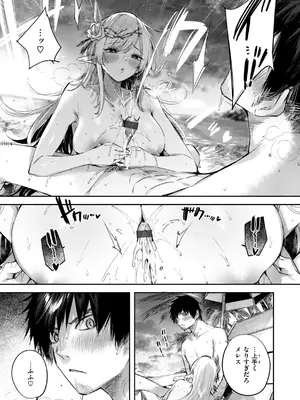 [kakao] 独身ハンターの出逢いはエルフの森で【単行本版】[DL版]_129