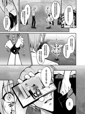[めんたいぱぁく (やまもと)] 先生のためなら (ブルーアーカイブ) [角都九阳个人汉化] [DL版]_02