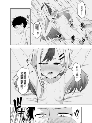 [りーりうむ (アイガ)] 最高の年明け (ブルーアーカイブ)｜最棒的新年 [才羽桃井汉化组] [DL版]_21