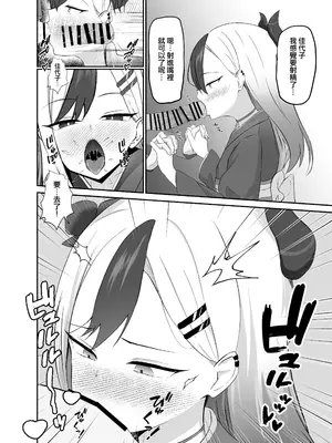 [りーりうむ (アイガ)] 最高の年明け (ブルーアーカイブ)｜最棒的新年 [才羽桃井汉化组] [DL版]_07