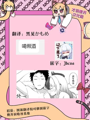 [りーりうむ (アイガ)] 最高の年明け (ブルーアーカイブ)｜最棒的新年 [才羽桃井汉化组] [DL版]_26